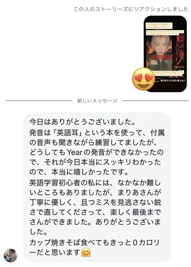 DMの感想：どうしてもYearの発音ができなかったのが今日本当にスッキリわかったので嬉しかったです