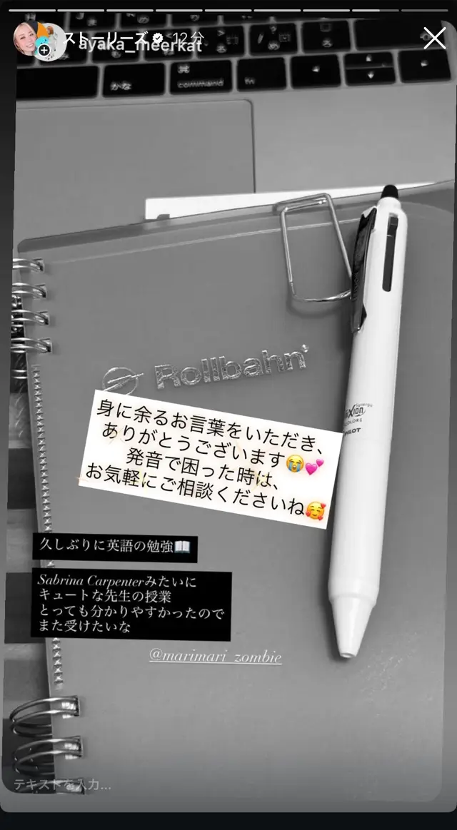 Instagramストーリーズの感想：キュートな先生の授業、とっても分かりやすかったのでまた受けたいな